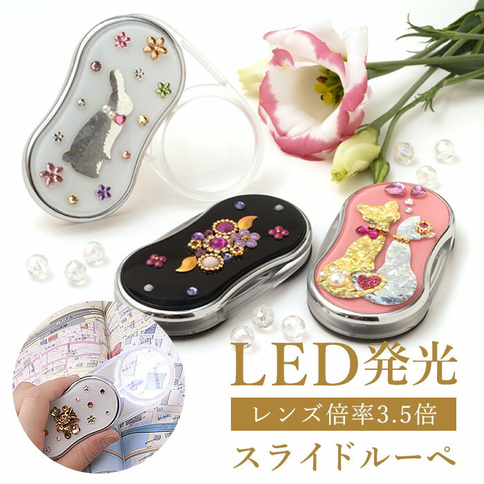 楽天スーパーSALEお買い得×送料無料（ゆうパケット限定・日時指定不可）実用性も抜群！きらきら輝く【L..