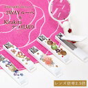 新発想の優雅なお役立ちグッズ【2WAY ルーペ&Kirakiraデコ爪切り】
