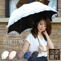 日傘 30代 完全遮光 Uv100 シンプルおしゃれな折りたたみ 予算8 000円 のおすすめプレゼントランキング Ocruyo オクルヨ 日傘 30代 完全遮光 Uv100 シンプルおしゃれな折りたたみ 予算8 000円 のおすすめプレゼントランキング Ocruyo オクルヨ