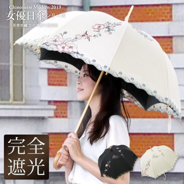 2019.6月新モデル【送料無料】芙蓉刺繍 かわず張り長日傘日傘 レディース 長日傘 女優日傘 長傘 UVカット 紫外線対策 完全遮光 1級遮光 遮光率100% 遮熱 涼しい かわず張り 芙蓉 花鳥 ボタニカル 雀 スズメ 刺繍 フラワー ギフト 母の日 贈り物