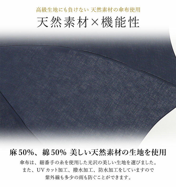 送料無料 日傘 長傘 折りたたみ傘 遮光 遮熱 UVカット 晴雨兼用ナチュラルリネン＆コットン ハイカット日傘日傘 長日傘 ショート折りたたみ傘 リネン コットン 綿麻 UVカット 遮光 日傘 遮熱 無地 プレゼント ギフト
