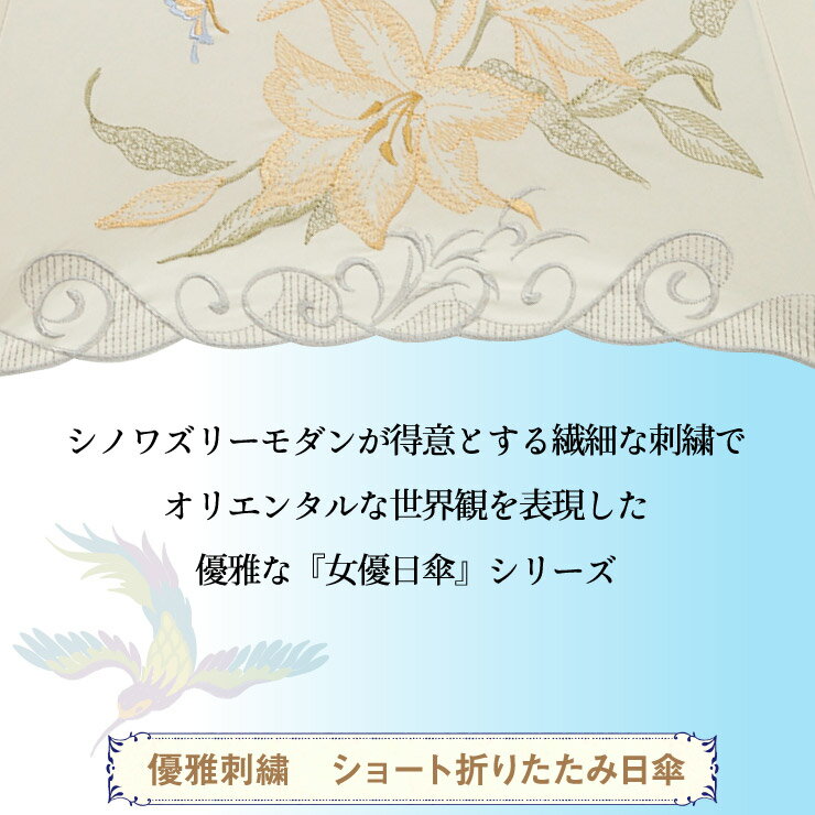 日傘 完全遮光 傘 晴雨兼用 レディース ショート日傘 送料無料 女優日傘優雅刺繍 かわず張りショート折りたたみ日傘 UVカット 紫外線対策 1級遮光 遮光率100％ 遮熱 涼しい かわず張り ハチドリ