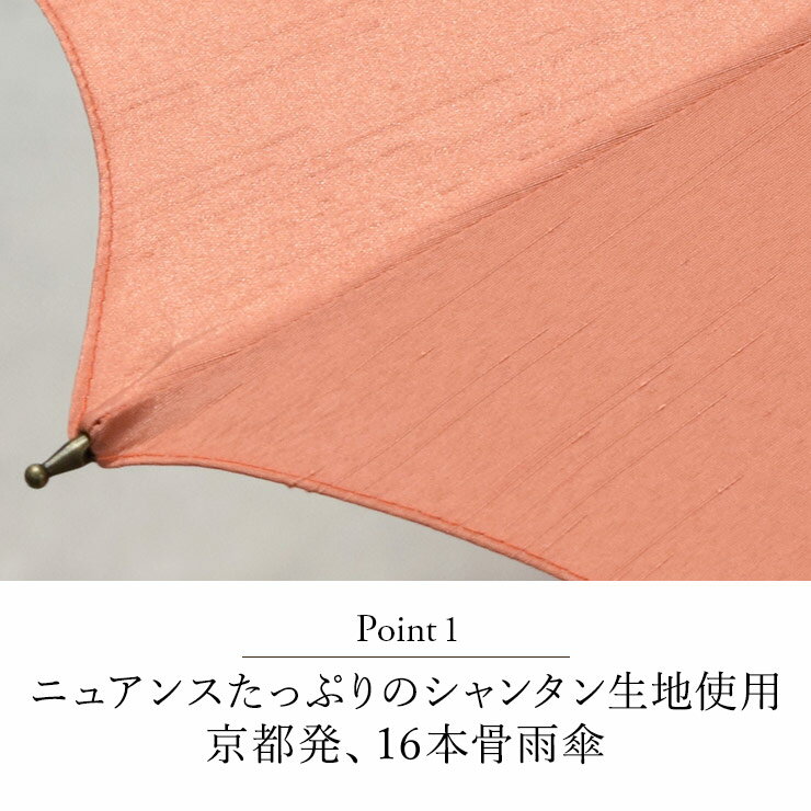 雨傘 16本骨 シャンタン 長傘 竹手元 寒竹 和風 和風傘 大判 【シャンタン＆寒竹手元 16本骨雨傘】雨傘 レディース 長傘 大判 大きい 大きめ 竹手元 寒竹 おしゃれ 雨傘 梅雨 和風 和傘 京都