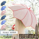 日傘 雨傘 キッズ 長傘 完全遮光 晴雨兼用 50cm 43cm 子ども用 子供用【フラワースタイル キッズ パイピング日傘】日傘 雨傘 キッズ 長傘 ポップ かわいい 雨傘 デニム調 梅雨 小学生 4歳 5歳