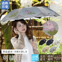 日傘 送料無料 レディース ショート日傘 女優日傘 UVカット 完全遮光 逃熱日傘女優日傘プレミアム 蓮花オーガンジー刺繍 かわず張りショート折りたたみ日傘 紫外線対策 完全遮光 遮光率100% 遮熱 涼しい かわず張り 晴雨兼用(4)