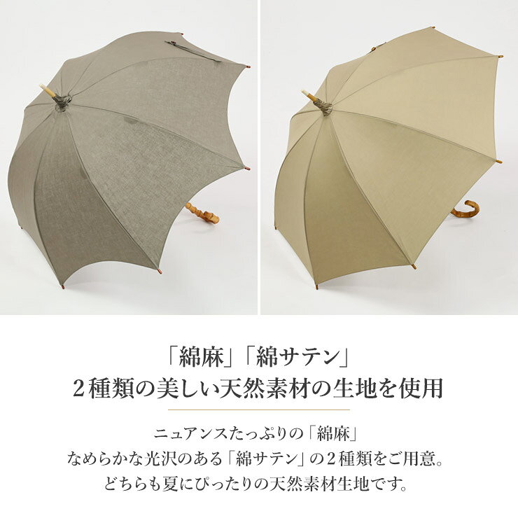 日傘 長傘 日本製 遮光 遮熱 UVカット 傘 長日傘 ナチュラル 涼しい 晴雨兼用 無地...