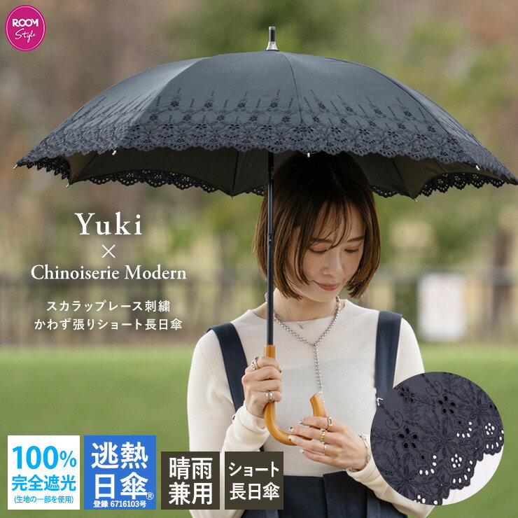 あの「涼しい日傘」の新作ができました！ | おうちと暮らしの
