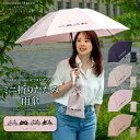 雨傘 レディース 折りたたみ傘 肌子 Hadaco 作家 コラボ 猫 ネコ イラスト かわいい おしゃれ「肌子」コラボ 【Hadaconeko イラストプリント...