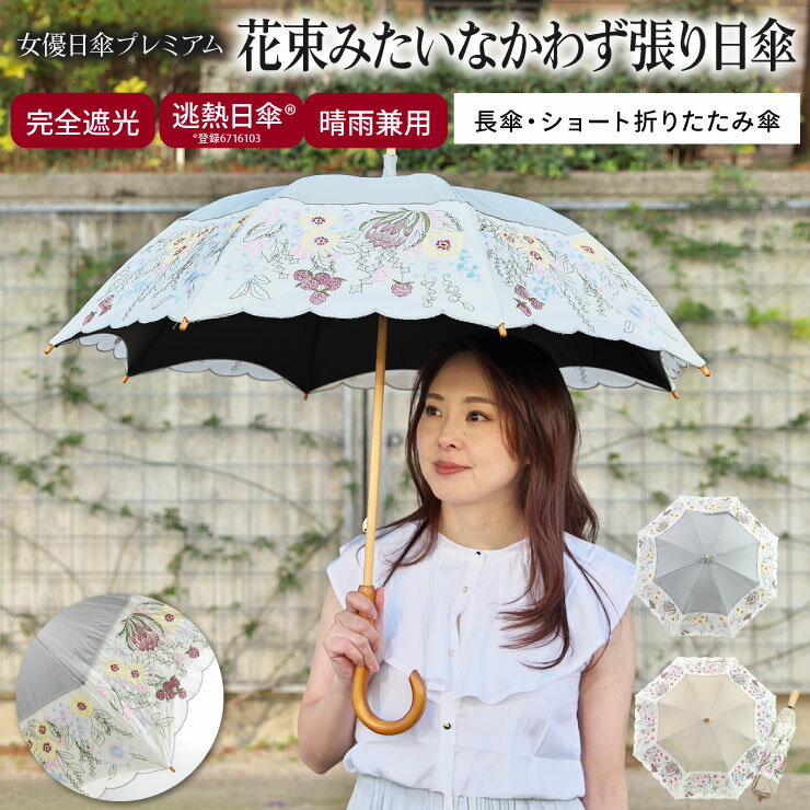 楽天市場】シノワズリー モダン 日傘の通販 楽天市場】シノワズリー モダン 日傘の通販