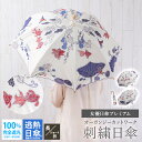 日傘 完全遮光 送料無料 レディース 長日傘 ショート日傘 逃熱日傘 女優日傘 UVカット 木村英輝 コラボ女優日傘プレミアム キーヤン サマーウォーター オー...