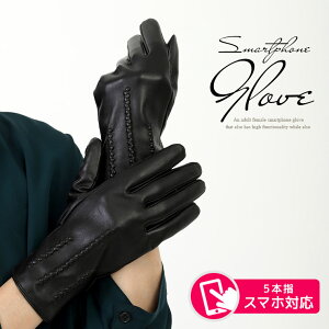 【40代女性】寒いのが苦手です。大人っぽい上品なデザインのスマホ対応手袋は？