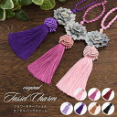 新色大量入荷★【フラワーモチーフシェル&タッセルバッグチャーム】タッセル ハンドクラフト シルク フ ...