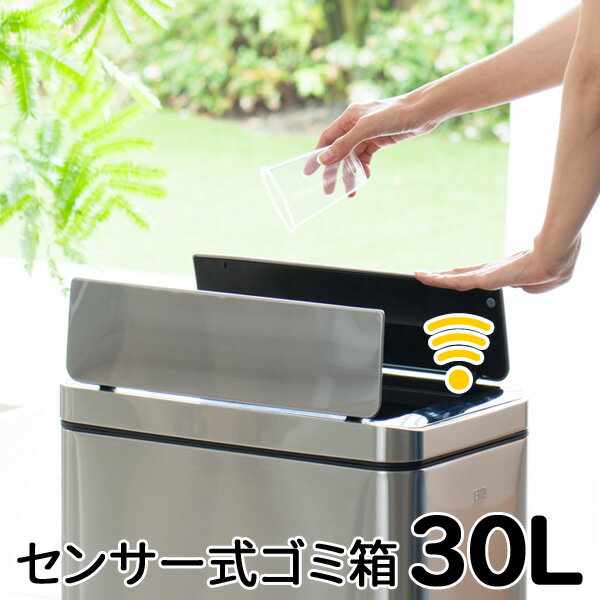 ポイント10倍 ゴミ箱 デラックス ファントムセンサービン 30L シルバー ふた付きごみ箱 EKO ウイルス対策 タッチレス センサー式ゴミ箱 蓋付き ペット用 キッチン用 便利 人気 自動開閉 30リットル リビング ダストボックス 赤ちゃん ペット オムツ クーポン配布中