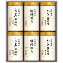 33%OFF割引きセール商品 三味逸撰こだわり味付のり詰合せ NA-30 記念品 イベント パーティ プレゼント 景品 粗品 賞品 ノベルティ ギフト