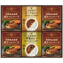 こんがりと焼き上げたハンバーグとこだわりのカレーをセットした、贅沢な洋食セットです。▽商品名飛騨高山牧場焼ハンバーグ＆こだわりカレーセット BHF-EJR▽セット内容(1セットあたり)焼ハンバーグ100g×4個・こだわりビーフカレー180g・こだわり野菜カレー180g各1個▽賞味期間製造日より常温約210日▽製造日本製▽アレルゲン表示乳成分・小麦▽箱サイズ43×35×4.5cm・100サイズ・1138g▽メーカー/ブランド飛騨高山牧場▽品番BHF-EJR※内容・デザインなど変更になる場合があります。※送料無料（但し沖縄・一部地域除く）※のし対応・ラッピング対応・メッセージカード無料・配送日指定※のしの名入れのご希望は備考欄へ。(名入れ「山内」)※お買い物マラソン ワンダフルデー 0のつく日 5のつく日 ナコレ ブラックフライデー 楽天イーグルス感謝祭 ポイント2倍 ポイント5倍 ポイント10倍などのキャンペーンは楽天会員様のみ有効となりますのでご了承ください。ギフト対応【熨斗（のし）の書き方】≪慶事≫>■蝶結び---------------何度繰り返してもよいお祝い事に使用します。例：出産内祝い（出産祝いのお返し）/出産祝い/お中元/お歳暮/お祝い/新築祝いのお返し/入学祝い/入園祝い/就職祝い/成人祝い/初節句▽表書き無し（慶事結婚以外） 御祝（結婚以外） 御出産祝 御入学祝 御就職祝 御新築祝 御昇進祝 御昇格祝 御誕生日祝 御礼（結婚以外） 内祝（結婚祝い 快気祝い以外） 新築内祝 御中元(お中元) 暑中御伺い 暑中御見舞 残暑御見舞 母の日 父の日 敬老の日 祝成人 成人祝い 粗品 御餞別 寸志 記念品 贈答品 御歳暮(お歳暮) 御年賀(お年賀) 御土産 拝呈 贈呈 謹謝 ■結びきり10本----------一度きりであってほしい場合に使用します。（婚礼関連のみに使用）例：引き出物/名披露目/結婚内祝い（結婚祝いのお返し）/結婚祝い▽表書き無し（結婚） 御祝（結婚） 御結婚御祝 寿 壽 御礼（結婚） 内祝（結婚）■結びきり--------------一度きりであってほしい場合に使用します。例：快気祝い（病気見舞い） 快気内祝い（病気見舞いのお返し）▽御見舞（快気） 快気祝 快気内祝≪弔事≫■黒白結び切り（ハス柄）----弔事に使用します。※その他ギフト関連キーワード命名 赤ちゃん ノベルティー 景品 写真 かわいい カワイイ かっこいい カッコイイ 美味しい おいしい 参加賞 サンクスギフト ウェルカムギフト クリスマスプレゼント バレンタイン バレンタインデーギフト スイーツ ホワイトデーギフト テレワーク リモートワーク ステイホーム 冬ギフト 夏ギフト お彼岸 御彼岸 自粛見舞 感謝 送品 引出物 通学 通勤 料理 幼稚園 小学校 中学校 高校 会社 企業 法人 安い お茶菓子▽お届け対応地域一覧北海道 本州 東北地方 青森県 岩手県 宮城県 秋田県 山形県 福島県 関東地方 茨城県 栃木県 群馬県 埼玉県 千葉県 東京都 神奈川県 中部地方 新潟県 富山県 石川県 福井県 山梨県 長野県 岐阜県 静岡県 愛知県 近畿地方 三重県 滋賀県 京都府 大阪府 兵庫県 奈良県 和歌山県 中国地方 鳥取県 島根県 岡山県 広島県 山口県 四国 四国地方 徳島県 香川県 愛媛県 高知県 九州 沖縄 九州 沖縄地方 福岡県 佐賀県 長崎県 熊本県 大分県 宮崎県 鹿児島県 沖縄県 ※一部地域除当店おすすめの注目商品/当店人気No.1商品 モンドセレクション最高金賞受賞 飲む温泉水「観音温泉水」/全国送料無料 RINGBELL(リンベル)カタログギフト/結婚 出産内祝いに 女性に人気のパスタギフトセット/贈り物に悩んだらこれスターバックスコーヒーギフト/出産祝いにkaloo(カルー)その他ベビー キッズマタニティグッズも充実/空間に素敵なエッセンス インテリア 収納 雑貨おしゃれな家具▽所在地静岡県沼津市上香貫三貫地1244▽決済方法クレジットカード決済 楽天バンク決済 銀行振込み 代金引換(代引き) セブンイレブン決済 ローソン決済 NP後払い auかんたん決済 Edy決済