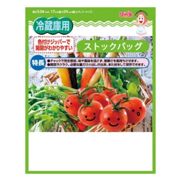 NEWリーチさん食品保存袋冷蔵庫用3枚入(熨斗・包装不可) 記念品 イベント パーティ プレゼント 景品 粗品 賞品 ノベルティ