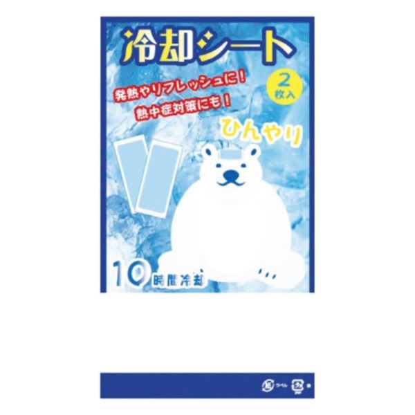 ポイント10倍 冷却シート2枚入(熨斗・包装不可) 記念品 イベント パーティ プレゼント 景品 粗品 賞品 ノベルティ