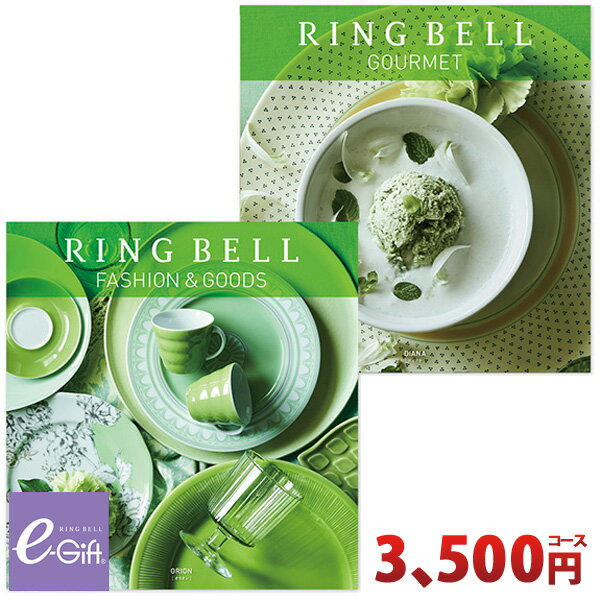 カタログギフト リンベル グッズ ＆ グルメカタログギフトセット オリオン + ダイアナコース RINGBELL チョイスギフト チョイスカタロ..