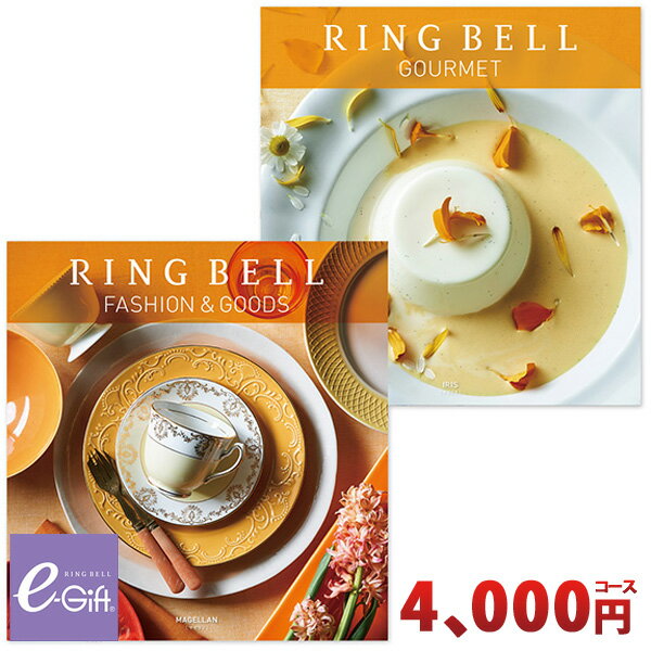 カタログギフト リンベル グッズ ＆ グルメカタログギフトセット マゼラン ＆ アイリスコース RINGBELL チョイスギフト チョイスカタログ 内祝い 結婚内祝い 出産内祝い 結婚祝い 新築祝い 引き出物 香典返し ギフトカタログ 冠婚葬祭サービス