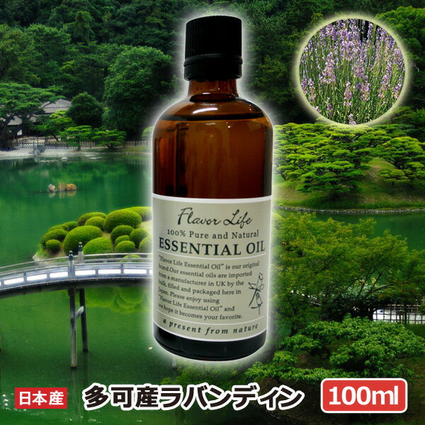 エッセンシャルオイル 多可産ラバンディングロッソ 100ml AEAJ 精油 高品質 100%ピュア エッセンシャルオイル 精油) 人気 アロマテラピー ディフューザー アロマディッシュ 香り 癒し アロマグッズ 新生活応援