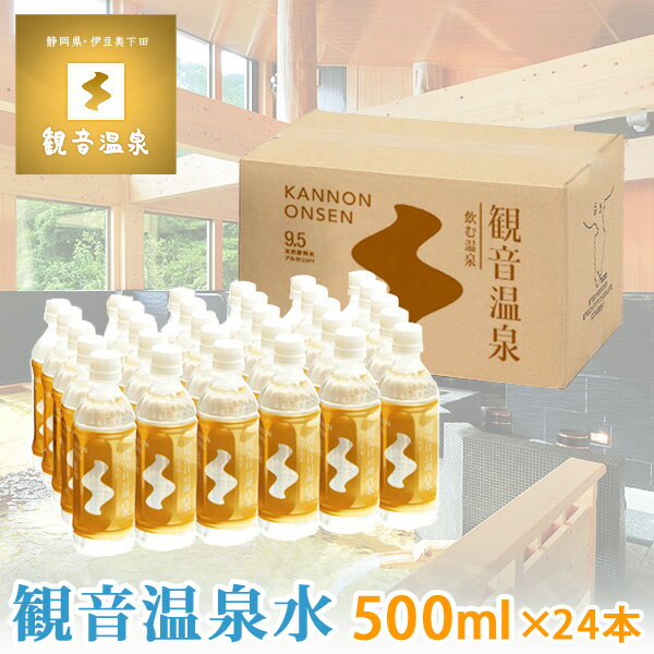 Ѳ ڥåȥܥȥ 500ml  24 ޤ ߥͥ륦 ŷ ǿк ٱʪ  ಹ ꥫ ꥫ  Ķ 륫ŷ