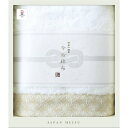 世界的に希少なギリシャ綿をパイルに使用。ギリシャ綿は白度に優れ、弾力性が高いので洗濯回数の多いタオルに最適の素材です。ヘムの七宝デザインは着物の柄をモチーフに、ジャガード織であしらった上品な仕上がりです。▽商品名JAPAN MEIFU 今治銘布錦NISHIKI バスタオル・セット内容(1セット)・サイズ：60×120cm▽材質綿100%▽製造日本製▽箱サイズ/重さ30×26×10cm/0.67kg▽メーカー/ブランドJAPAN MEIFU 今治銘布錦NISHIKI※内容・デザインなど変更になる場合があります。※送料無料（但し沖縄・一部地域除く）※のし対応・ラッピング対応・メッセージカード無料・配送日指定※お買い物マラソン ワンダフルデー 0のつく日 5のつく日 楽天市場の日 育児の日 ナコレ ブラックフライデーポイント2倍 ポイント5倍 ポイント10倍 などのキャンペーンは楽天会員様のみ有効となりますのでご了承ください。※のし・包装のご希望は備考欄へ。(のし「出産祝い等」名入れ「山内」)ギフト対応メーカー希望小売価格はメーカーカタログに基づいて掲載しています【熨斗（のし）の書き方】≪慶事≫>▽蝶結び---------------何度繰り返してもよいお祝い事に使用します。例：出産内祝い（出産祝いのお返し）/出産祝い/お中元/お歳暮/お祝い/新築祝いのお返し/入学祝い/入園祝い/就職祝い/成人祝い/初節句▽表書き無し（慶事結婚以外） 御祝（結婚以外） 御出産祝 御入学祝 御就職祝 御新築祝 御昇進祝 御昇格祝 御誕生日祝 御礼（結婚以外） 内祝（結婚祝い 快気祝い以外） 新築内祝 御中元(お中元) 暑中御伺い 暑中御見舞 残暑御見舞 母の日 父の日 敬老の日 祝成人 成人祝い 粗品 御餞別 寸志 記念品 贈答品 御歳暮(お歳暮) 御年賀(お年賀) 御土産 拝呈 贈呈 謹謝 ▽結びきり10本----------一度きりであってほしい場合に使用します。（婚礼関連のみに使用）例：引き出物/名披露目/結婚内祝い（結婚祝いのお返し）/結婚祝い▽表書き無し（結婚） 御祝（結婚） 御結婚御祝 寿 壽 御礼（結婚） 内祝（結婚）▽結びきり--------------一度きりであってほしい場合に使用します。例：快気祝い（病気見舞い） 快気内祝い（病気見舞いのお返し）▽御見舞（快気） 快気祝 快気内祝≪弔事≫▽黒白結び切り（ハス柄）----弔事に使用します。※その他ギフト関連キーワード命名 赤ちゃん ノベルティー 景品 写真 かわいい カワイイ かっこいい カッコイイ 美味しい おいしい 参加賞 サンクスギフト ウェルカムギフト クリスマスプレゼント バレンタイン バレンタインデーギフト スイーツ ホワイトデーギフト テレワーク リモートワーク ステイホーム 冬ギフト 夏ギフト お彼岸 御彼岸 自粛見舞 感謝 送品 引出物 通学 通勤 料理 幼稚園 小学校 中学校 高校 会社 企業 法人 安い お茶菓子▽お届け対応地域一覧北海道 本州 東北地方 青森県 岩手県 宮城県 秋田県 山形県 福島県 関東地方 茨城県 栃木県 群馬県 埼玉県 千葉県 東京都 神奈川県 中部地方 新潟県 富山県 石川県 福井県 山梨県 長野県 岐阜県 静岡県 愛知県 近畿地方 三重県 滋賀県 京都府 大阪府 兵庫県 奈良県 和歌山県 中国地方 鳥取県 島根県 岡山県 広島県 山口県 四国 四国地方 徳島県 香川県 愛媛県 高知県 九州 沖縄 九州 沖縄地方 福岡県 佐賀県 長崎県 熊本県 大分県 宮崎県 鹿児島県 沖縄県 ※一部地域除当店おすすめの注目商品/当店人気No.1商品 モンドセレクション最高金賞受賞 飲む温泉水「観音温泉水」/全国送料無料 RINGBELL(リンベル)カタログギフト/結婚 出産内祝いに 女性に人気のパスタギフトセット/贈り物に悩んだらこれスターバックスコーヒーギフト/出産祝いにkaloo(カルー)その他ベビー キッズマタニティグッズも充実/空間に素敵なエッセンス インテリア 収納 雑貨おしゃれな家具▽所在地静岡県沼津市上香貫三貫地1244▽決済方法クレジットカード決済 楽天バンク決済 銀行振込み 代金引換(代引き) セブンイレブン決済 ローソン決済 NP後払い auかんたん決済 Edy決済