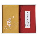 30%OFF割引きセール商品 洛北 刺繍入り金封包み ＆ 金封ふくさ / 赤 H036a 記念品 イベント パーティ プレゼント 景品 粗品 賞品 ノベルティ ギフト