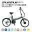 電動アシスト自転車 SUISUI 20インチ電動アシスト折畳み自転車 6段変速 スタイリッシュモデル 小径タイヤ 小回り 街乗り最適 ブラシレスモーター 走行距離約30kmスペアキー付