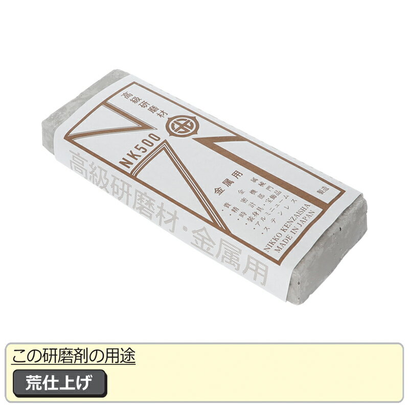 日光 白棒 上 NK500(#500) 約400g