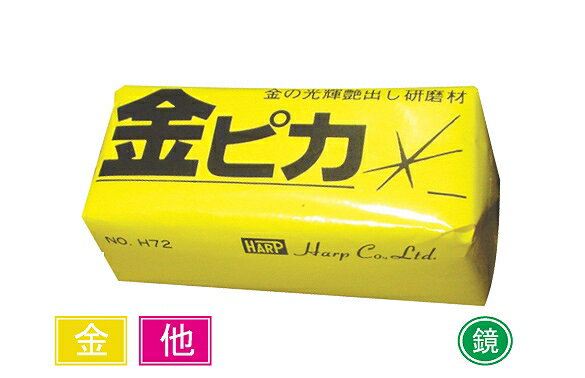 樂天商城 - 金ピカ H72