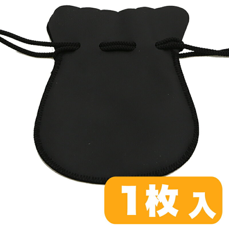 ポーチ L バングル用 合皮 ブラック