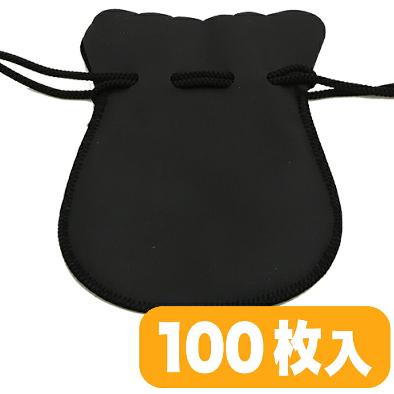 Rakuten - ポーチ L バングル用 合皮 ブラック 100枚入