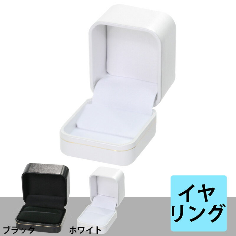 イヤリング(小) CS-09E ホワイト