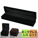 ネックレス RS-155NBL ブラック