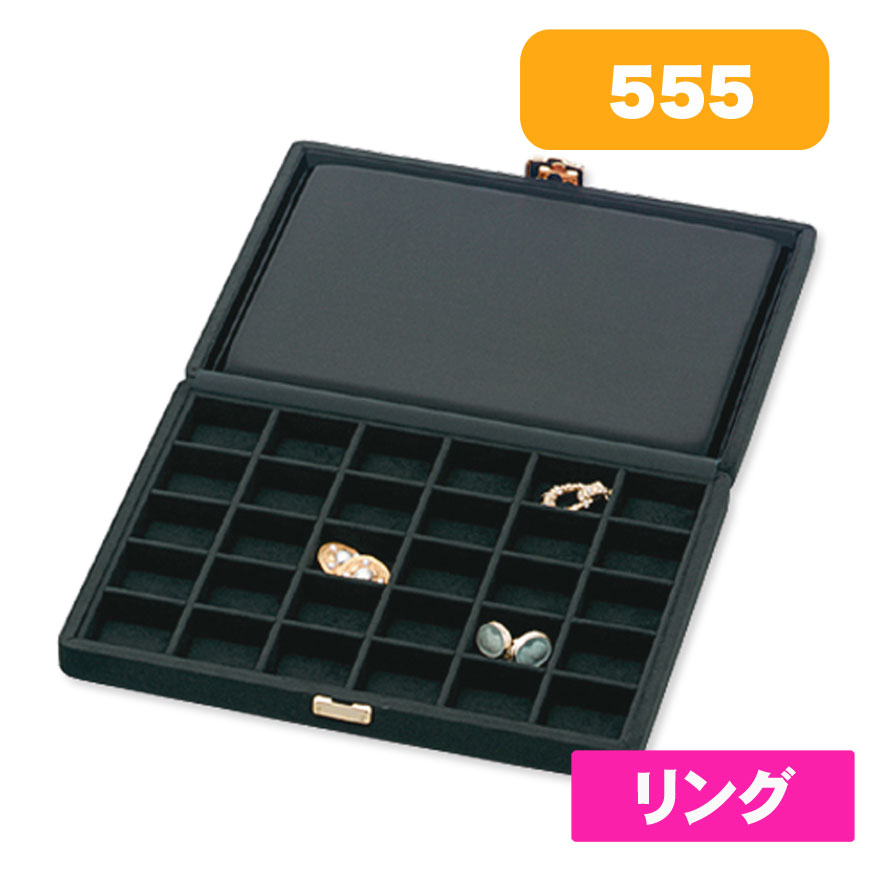 収納ケース アクセ30仕切り 555の商品画像