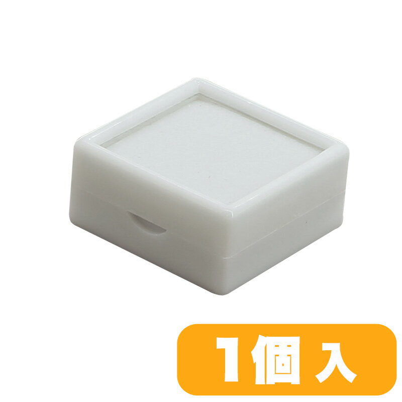 S F ルースケース (白) 40x40mm