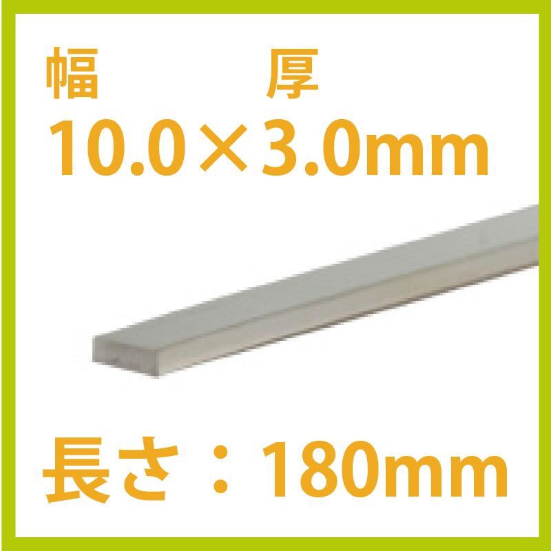 樂天商城 - 【在庫限り終了】S&F（シーフォース） 950銀平角線 10.0×厚3.0×180mm