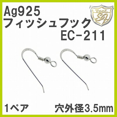樂天商城 - Ag925 フィッシュフック EC-211玉付 (1ペア)