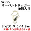 SV925 I[ogbK[ 9.0x4.8mmi10j