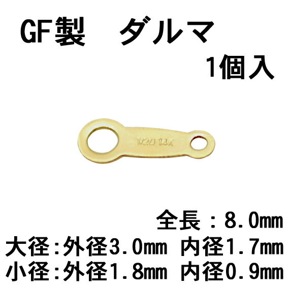 樂天商城 - 14KGF ダルマ 3.0×8.0mm (1個)