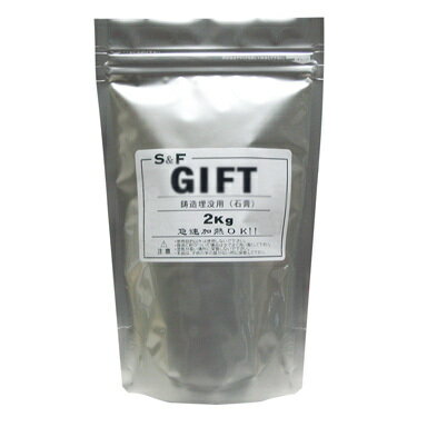 精密鋳造用石膏(埋没材) GIFT 2kg