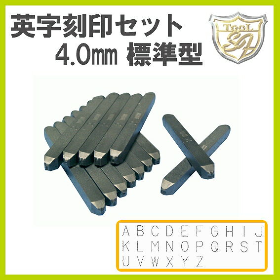 Amacho 英字刻印セット 4.0mm 標準型 AKA-40