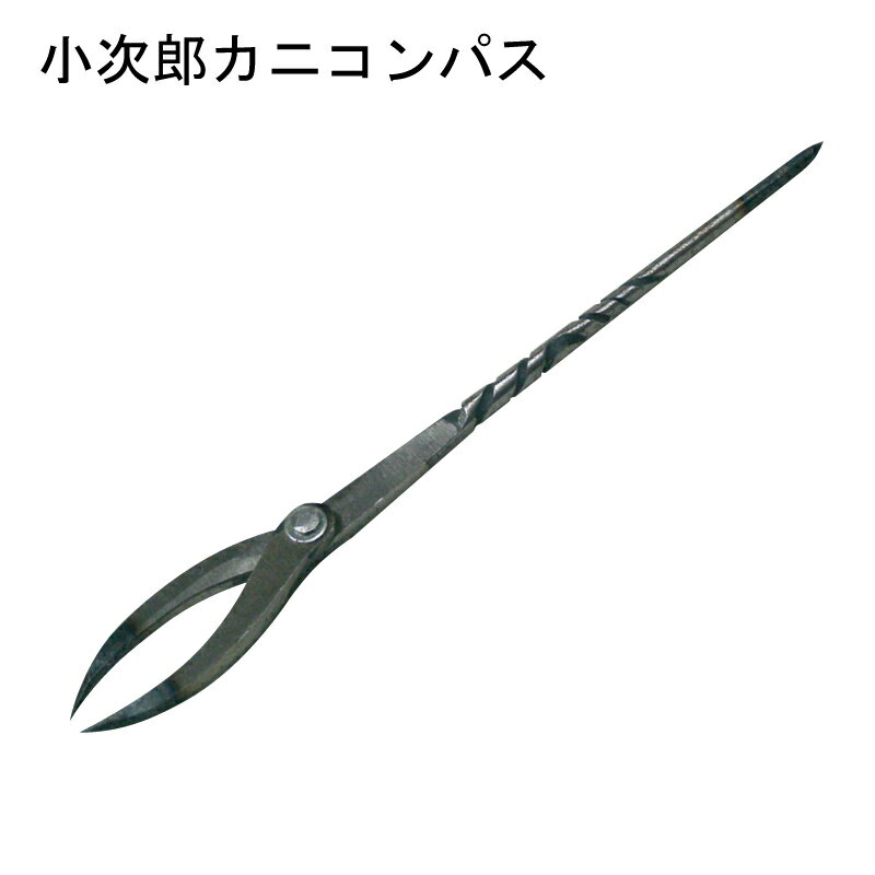 樂天商城 - 小次郎 カニコンパス 150mm