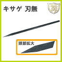 金属ヤスリが目詰まりして使えなくなったときのヤスリ復活方法3つ A 銀の手仕事 金属ヤスリが目詰まりして使えなくなったときのヤスリ復活方法3つ A 銀の手仕事