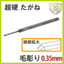 S&F dђ肽 0.35mm