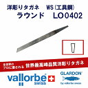 vallorbem^Kl LO0402-4-WS