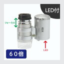 【在庫限り取り扱い終了】LEDライト