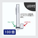 【在庫限り取り扱い終了】LEDライト