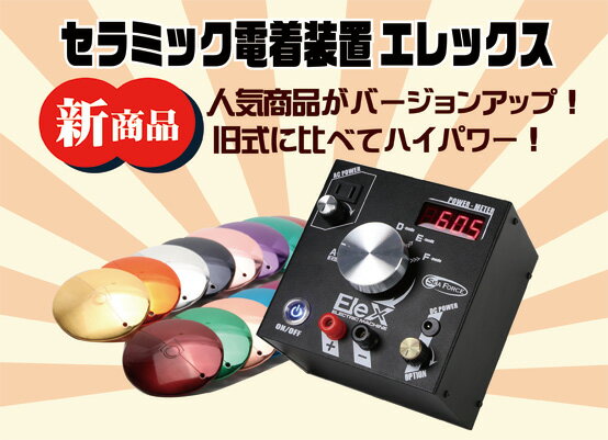 楽天市場】エレカラ エレックスの通販 楽天市場】エレカラ エレックスの通販