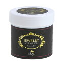WKM(ウォンカモール) ジュエリークリーナー液 70ml